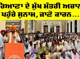 CM Haryana