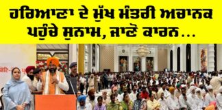 CM Haryana