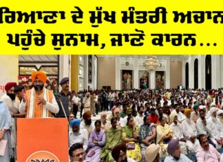 CM Haryana