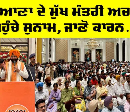 CM Haryana