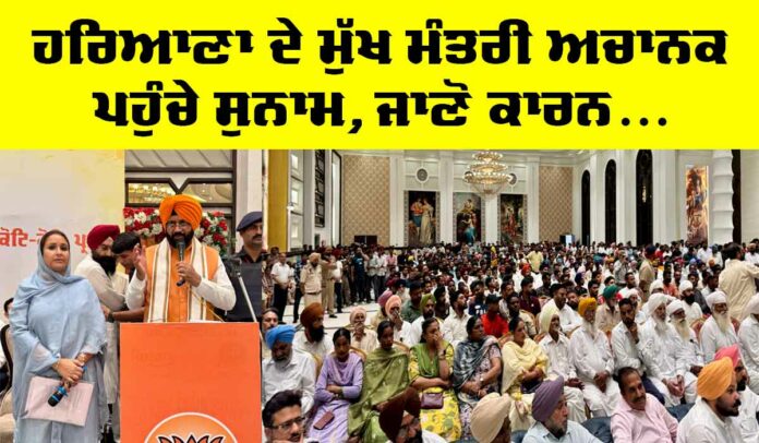CM Haryana