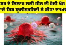 Cancer Treatment News