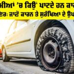 Car Tyre Burst Causes