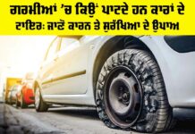 Car Tyre Burst Causes