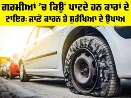 Car Tyre Burst Causes