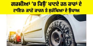 Car Tyre Burst Causes