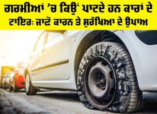 Car Tyre Burst Causes