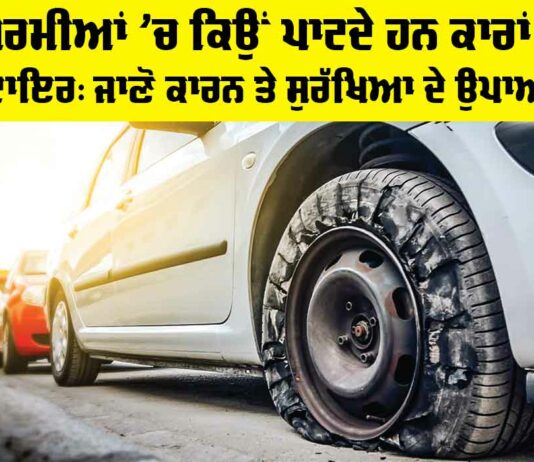 Car Tyre Burst Causes