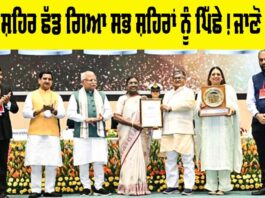 Chandigarh Cleanliness Rank