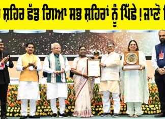 Chandigarh Cleanliness Rank