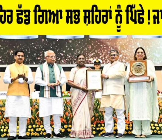 Chandigarh Cleanliness Rank