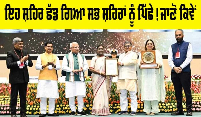 Chandigarh Cleanliness Rank