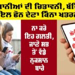 Children Care