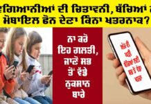 Children Care