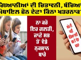 Children Care