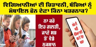 Children Care