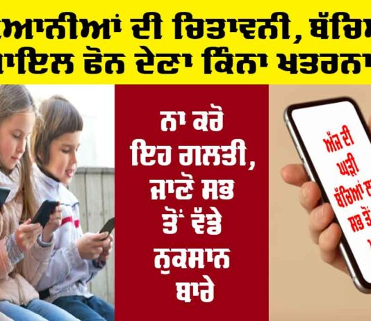 Children Care