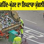 Cleanliness Responsibility