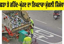 Cleanliness Responsibility