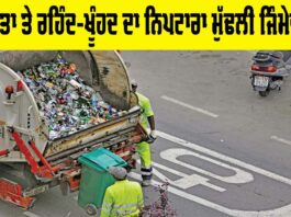 Cleanliness Responsibility