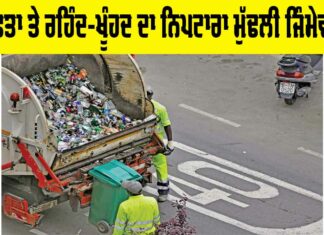 Cleanliness Responsibility