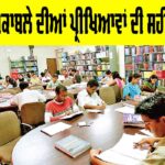 Competitive Exams