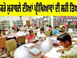 Competitive Exams