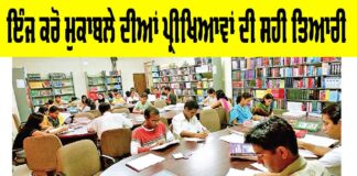 Competitive Exams