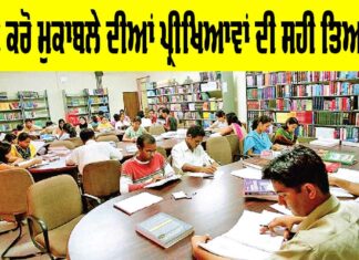 Competitive Exams