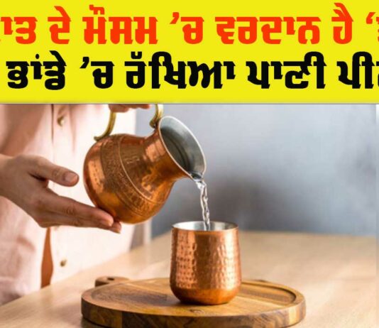 Copper Water Benefits