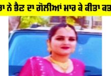 Crime News