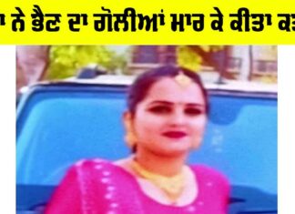 Crime News