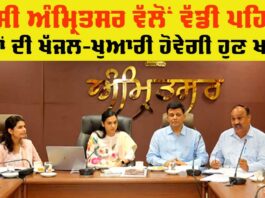 Amritsar News
