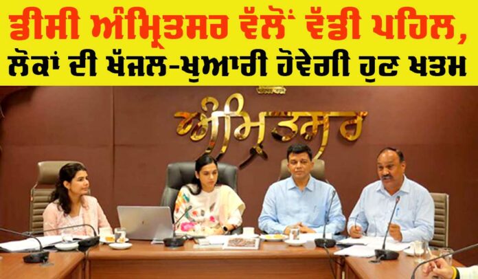 Amritsar News
