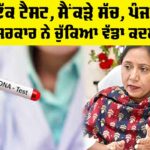 DNA Test For Beggars Children