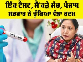 DNA Test For Beggars Children
