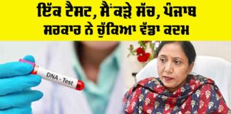 DNA Test For Beggars Children