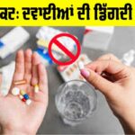 Declining Quality Medicines