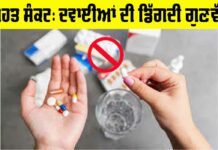 Declining Quality Medicines