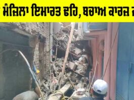 Delhi Building Collapse
