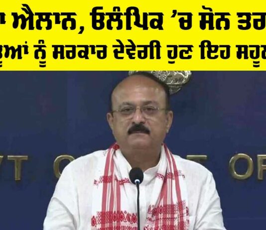 Delhi Olympic Reward