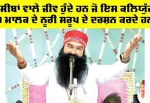 Dera Sacha Sauda