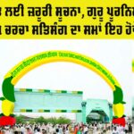 Dera Sacha Sauda