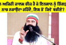 Dera Sacha Sauda