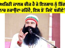 Dera Sacha Sauda