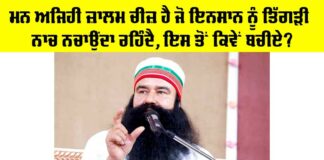 Dera Sacha Sauda