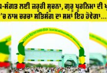Dera Sacha Sauda