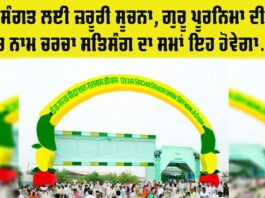 Dera Sacha Sauda