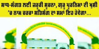 Dera Sacha Sauda