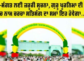 Dera Sacha Sauda